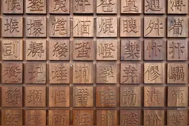 “觞觥觚斛”这四个字怎么读？都是“角”旁的它们，又是啥意思？图片