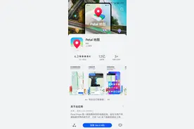 用好这些华为App，境外出行不迷路图片