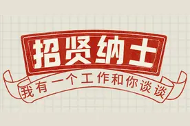 网络视频招聘会 宅在家中选岗位图片