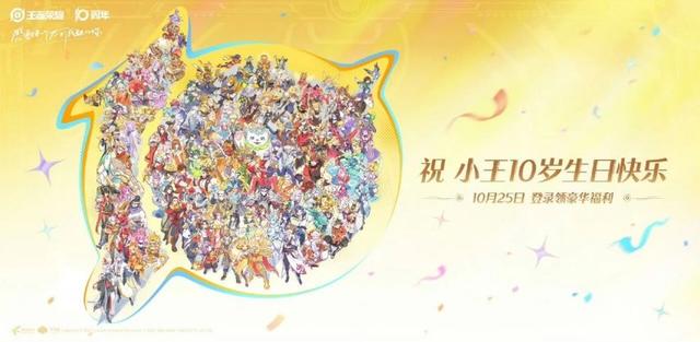 DAU突破1.39亿的《王者荣耀》，以及「我」与「我们」的十年