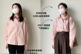 春天粉色衬衫的14种穿搭图片