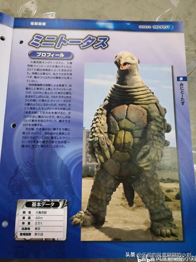 泰罗奥特曼怪兽图鉴大全