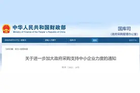 400万以下施工工程，可直接向中小企业发包！发改委明确图片