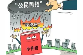 小升初是否可以暗箱操作？图片