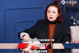 刚走红就有瓜，她也不是善茬？图片
