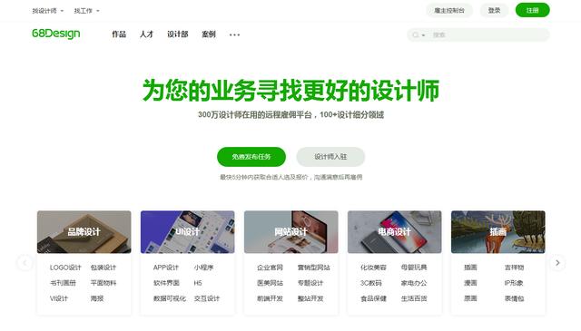设计师一定要知道的15个接单网站，值得收藏