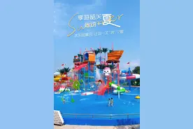 【暑期特辑】韶关各类水上乐园搜罗！近距离、遛娃、高空刺激…不同类型让你一次浪个够图片