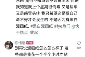 漫画墙纸不吉利？图片