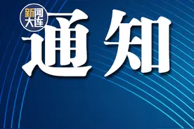 沙河口区发布招生入学通知图片