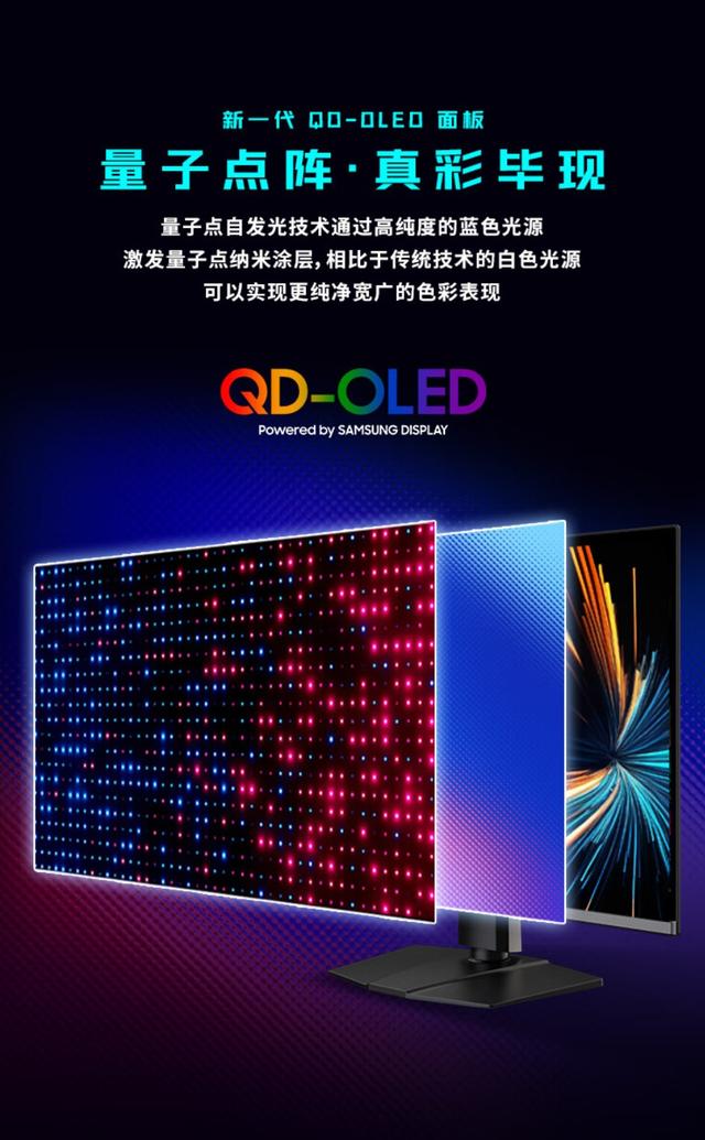 入门的价格，满分的体验！顶级游戏享受就选微星显示器