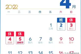 清明放假通知→图片