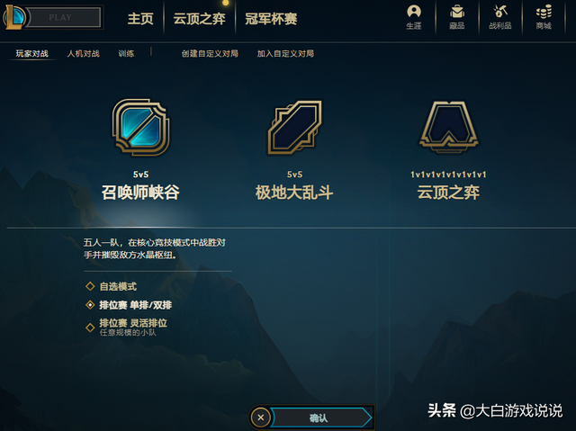不要再抱怨自己段位低了，黄铜白银是主流段位