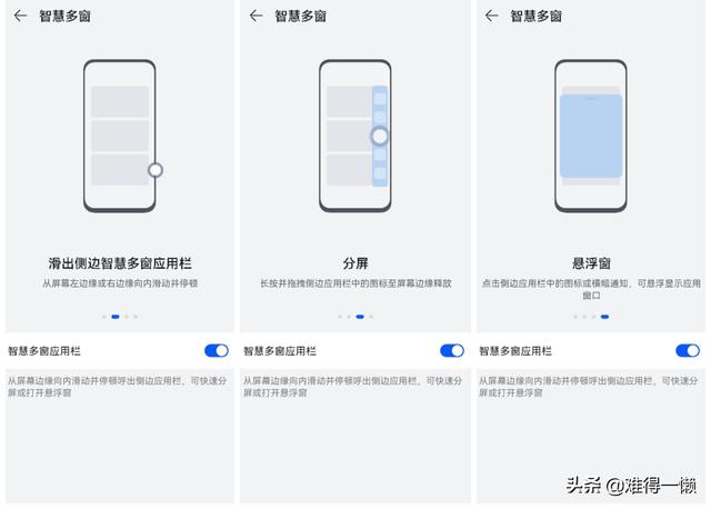 华为手机：多个应用同时使用自由切换，一心二用，不再那么专一