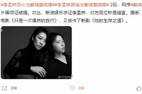 女导演李孟桥否认自己与窦靖童结婚：同框不代表恋爱结婚了！图片