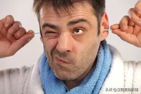 人类常见错觉之一：听力变差是因为耳屎，挖出耳屎后听力会增加图片