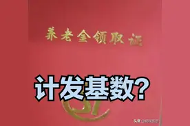 2023年退休的人有一些吃亏图片