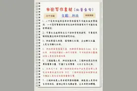 申论写作必背金句！继续打卡学习吧！​​​图片