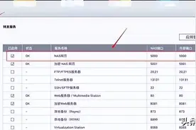 威联通利用myQNAPcloud云服务的自动路由器配置设置端口转发图片