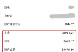 终于搞懂，养老保险个人账户余额产生的利息，可以用来计发退休金图片