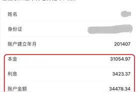 终于搞懂，养老保险个人账户余额产生的利息，可以用来计发退休金图片