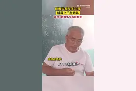 截瘫大叔办学31年辅导上千名幼儿：走出3名博士20多名研究生图片