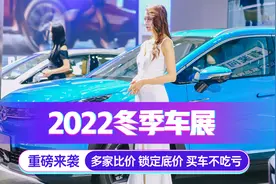 更新2022最后一波买车优惠！买车来车展，门票免费赠送！图片
