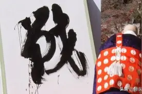 年度汉字，日本人竟然选“战”；韩国人选“过而不改”……图片