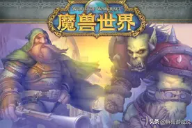 魔兽WLK：部落奥山仅25%胜率，别怪联盟地形优势，工作室才是根源图片