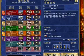 英雄无敌3mod深渊号角地图《恶魔法则》速通攻略图片