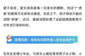 博士爸爸要求5岁孩子学文言文和高等数学，母亲怒告到法院图片