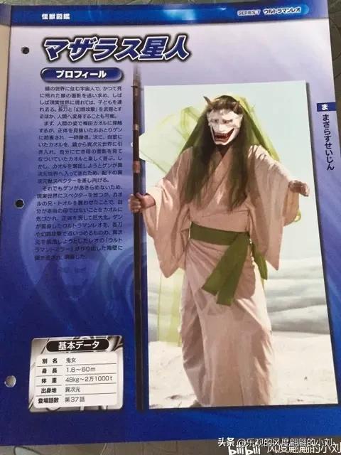 雷欧奥特曼怪兽图鉴大全