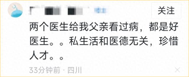 突发！华西医院女医生捅杀男医生后自刎殉情，知情者透露更多细节