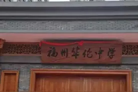 福州中学排名前五的学校图片