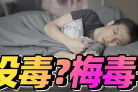 “梅”那么可怕！梅毒到底怎么得的？没有性行为也会得？图片