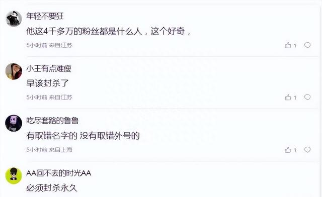 让女主播脱衣服，直播惊动警察，4000万网红二驴的下场，大快人心