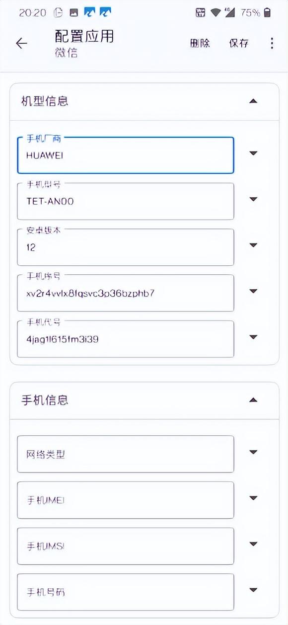 双开？​两台设备登录同一微信账号