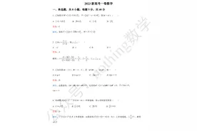 2023新高考一卷数学完整解析版图片