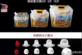 自立袋的分类，你知道多少？图片