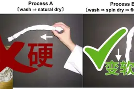 衣物晾干就变硬？别急，这其实是个物理问题 | No.368图片