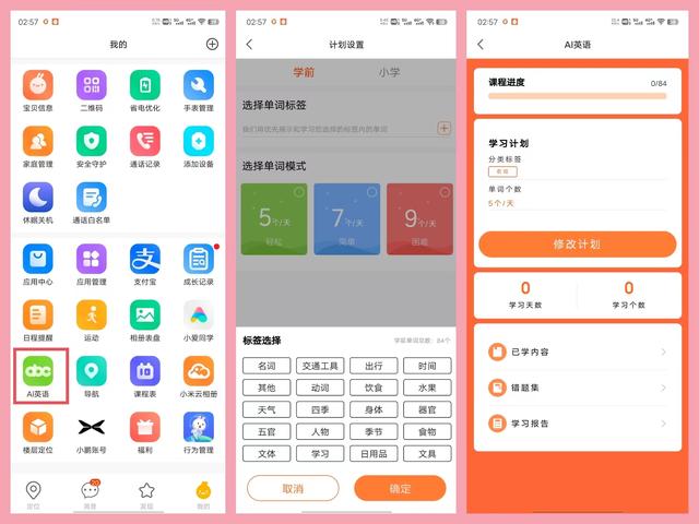 米兔儿童学习手表6X-奥特曼定制版｜光之少年赛罗守护，内外兼修