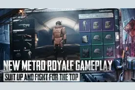 pubgm体验服开启地铁逃生免费加速器解决下载卡顿闪退登录教程图片