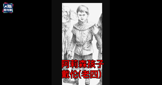 《龙之家族》第5集解析！血色婚礼出现！阿莉森转绿向龙家宣战