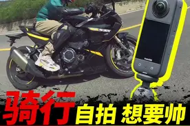 摩托骑行自拍，教你玩转insta360#带着insta360去骑车图片