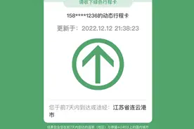 行程卡正式下线，记得删除2个地方，好多人不懂，吃亏的是自己！图片