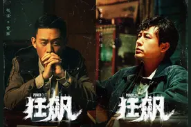 同为狂飙男一号，片酬差了100倍，张颂文张译的差距怎么这么大？图片