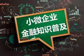 说句公道话，其实银行真不愿意抽贷，行长说做好这几点就够了图片