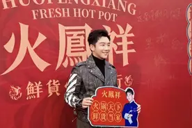 郑恺退股、加盟商维权、食安问题频发，火凤祥火锅北京仅剩一店图片