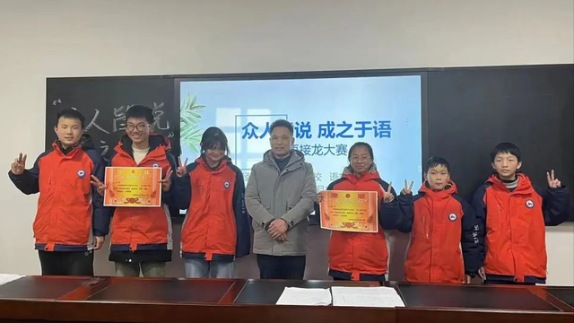 阜阳阜南经开区中心学校举行“众人皆说 成之于语”成语接龙比赛