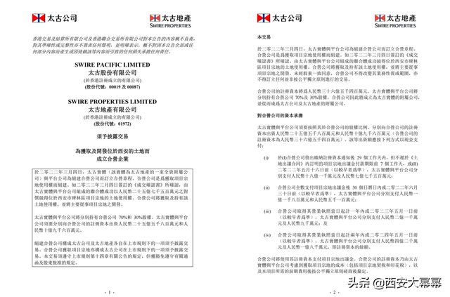 投资100亿丨西安太古里将影响商业格局，重塑双塔双IP