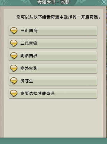 蜘蛛侠3任务攻略（剑网3绝世奇遇三山四海攻略）